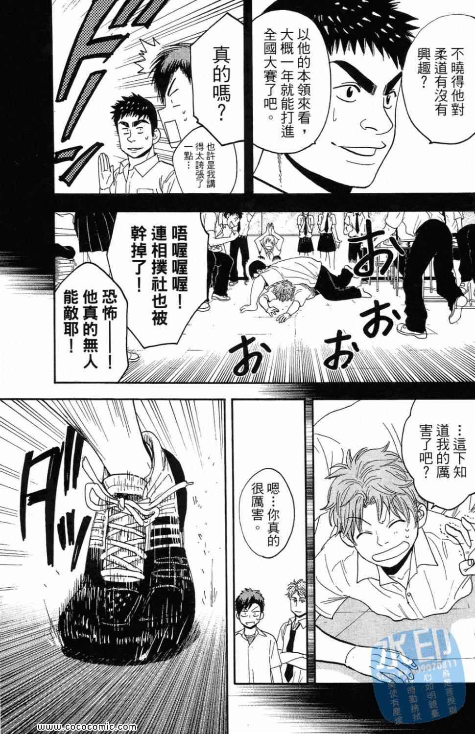 《网球优等生》漫画最新章节第16卷免费下拉式在线观看章节第【37】张图片