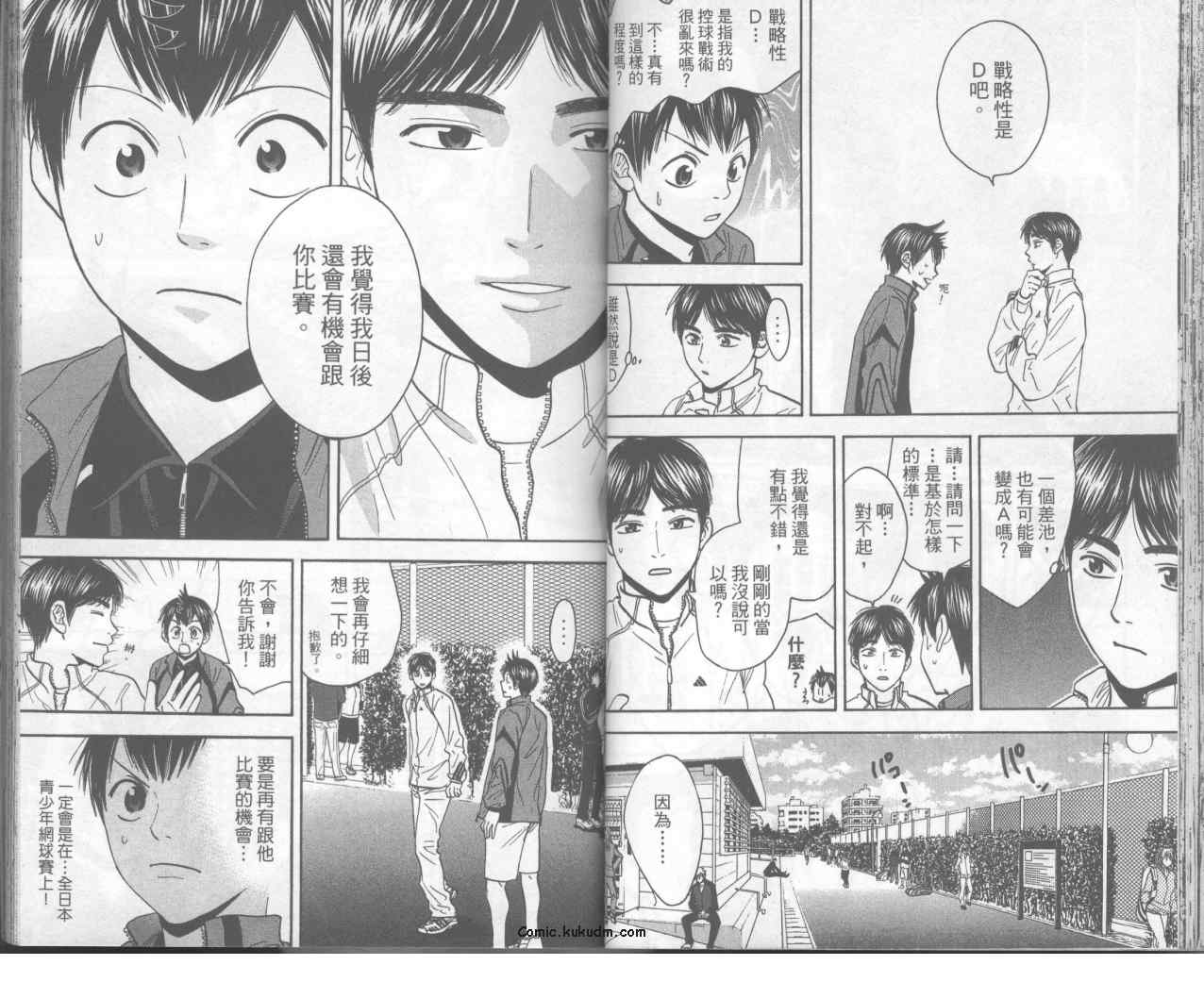 《网球优等生》漫画最新章节第8卷免费下拉式在线观看章节第【30】张图片