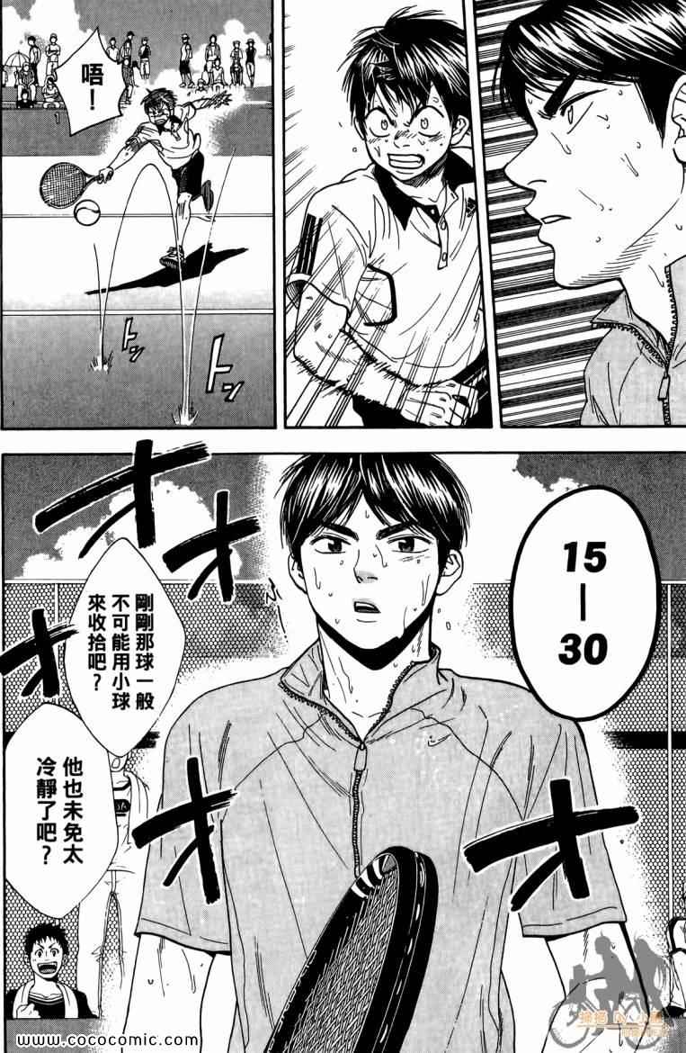 《网球优等生》漫画最新章节第19卷免费下拉式在线观看章节第【162】张图片