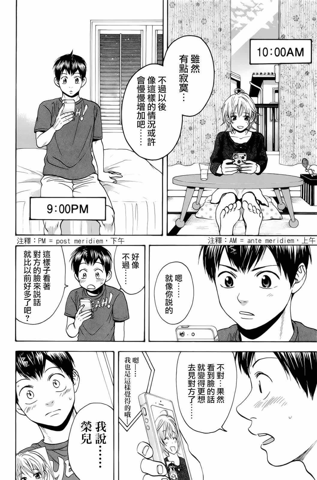 《网球优等生》漫画最新章节第275话免费下拉式在线观看章节第【14】张图片