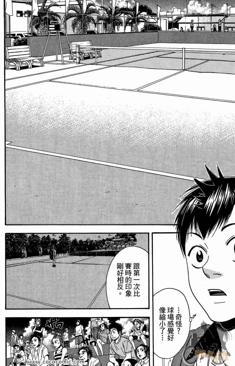 《网球优等生》漫画最新章节第18卷免费下拉式在线观看章节第【108】张图片