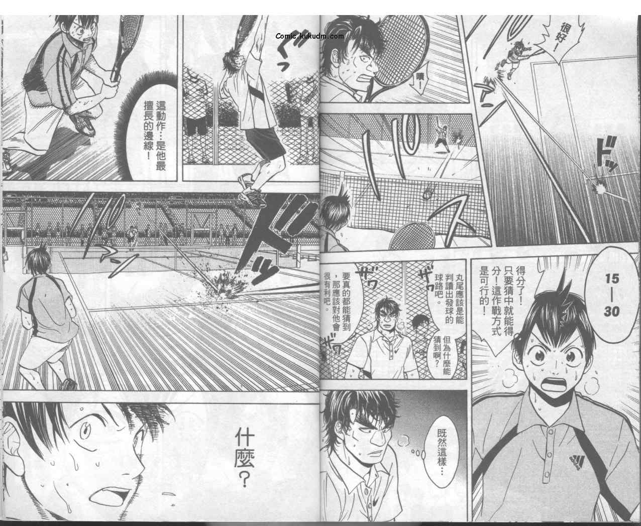 《网球优等生》漫画最新章节第5卷免费下拉式在线观看章节第【94】张图片