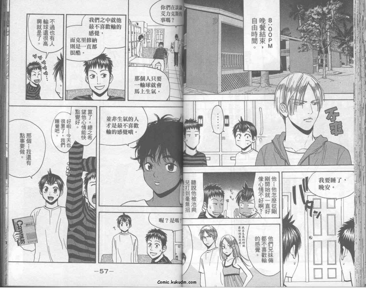 《网球优等生》漫画最新章节第9卷免费下拉式在线观看章节第【31】张图片