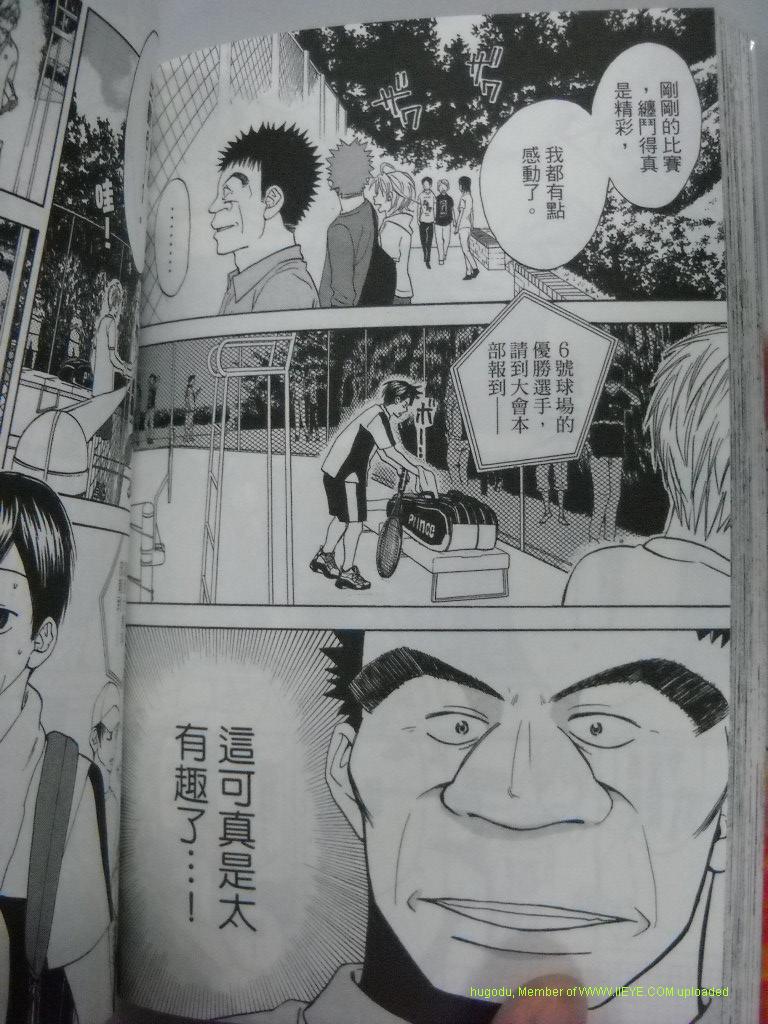 《网球优等生》漫画最新章节第2卷免费下拉式在线观看章节第【121】张图片