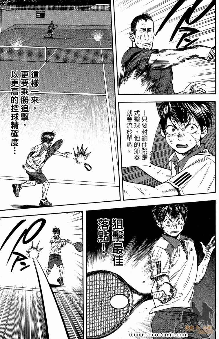 《网球优等生》漫画最新章节第22卷免费下拉式在线观看章节第【49】张图片