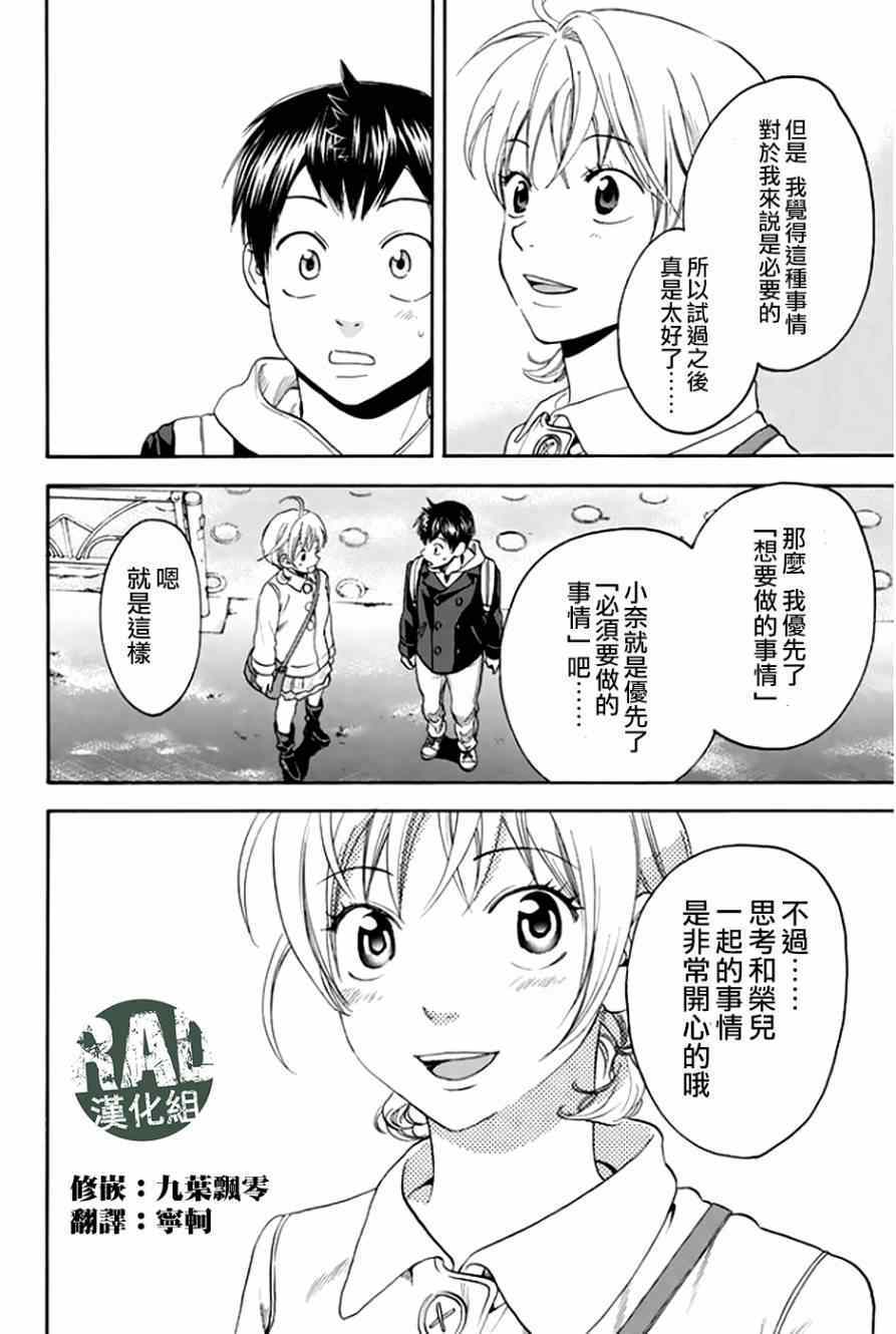 《网球优等生》漫画最新章节第295话免费下拉式在线观看章节第【14】张图片