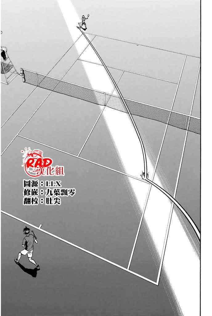 《网球优等生》漫画最新章节第243话免费下拉式在线观看章节第【13】张图片