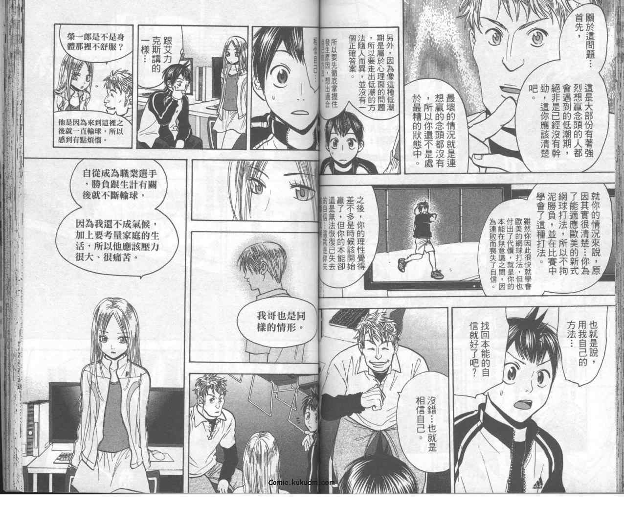 《网球优等生》漫画最新章节第9卷免费下拉式在线观看章节第【56】张图片