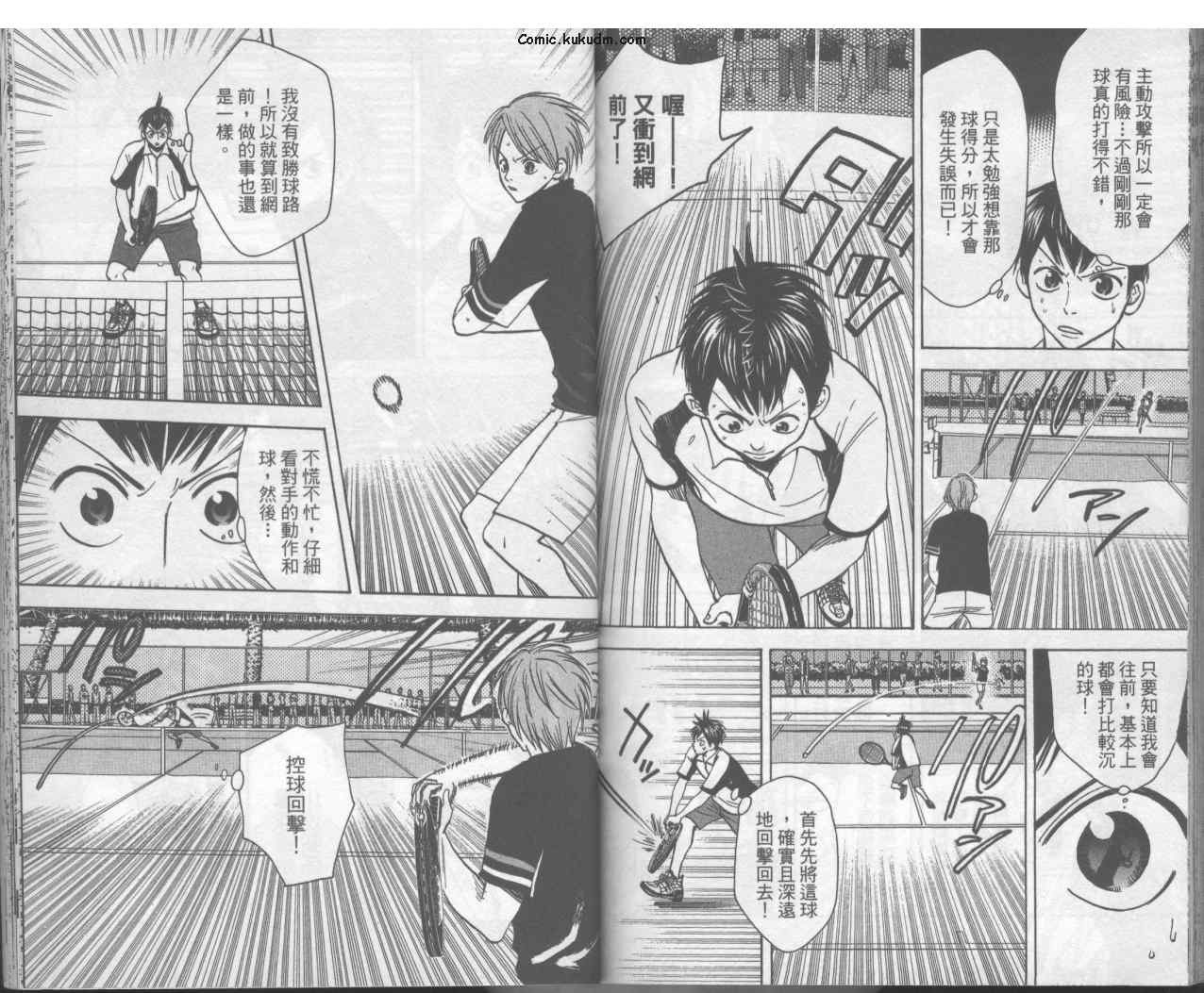 《网球优等生》漫画最新章节第3卷免费下拉式在线观看章节第【81】张图片