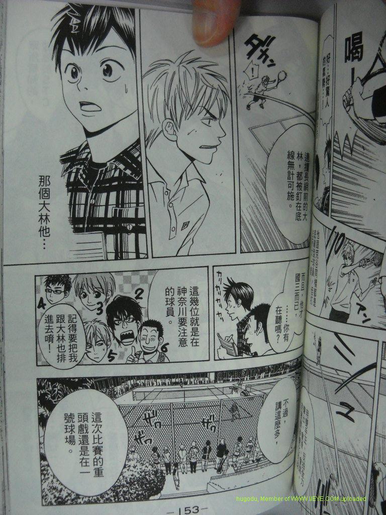 《网球优等生》漫画最新章节第2卷免费下拉式在线观看章节第【152】张图片