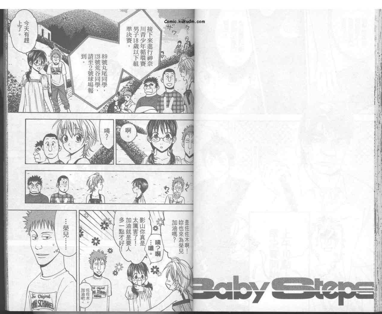 《网球优等生》漫画最新章节第5卷免费下拉式在线观看章节第【23】张图片