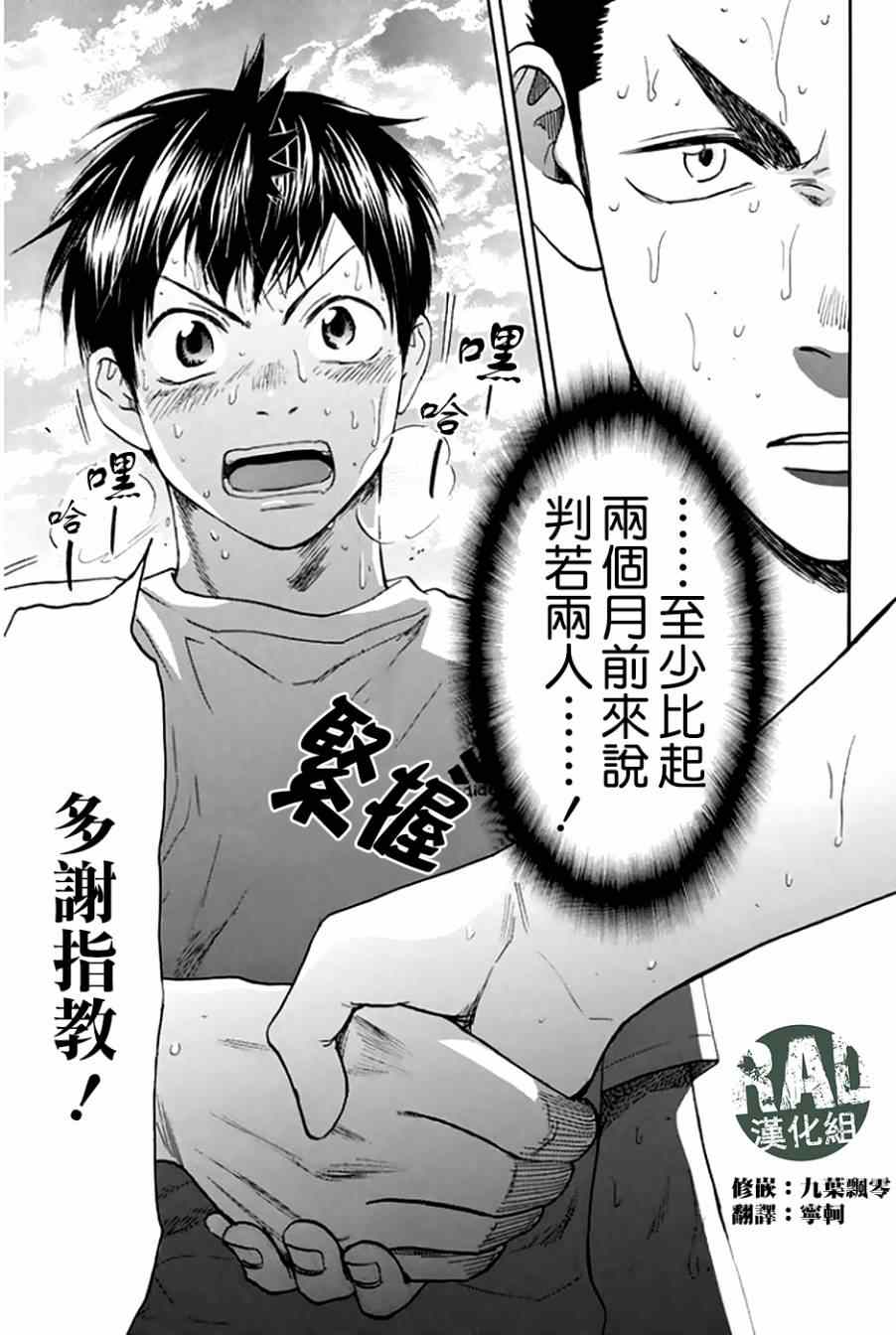 《网球优等生》漫画最新章节第293话免费下拉式在线观看章节第【19】张图片