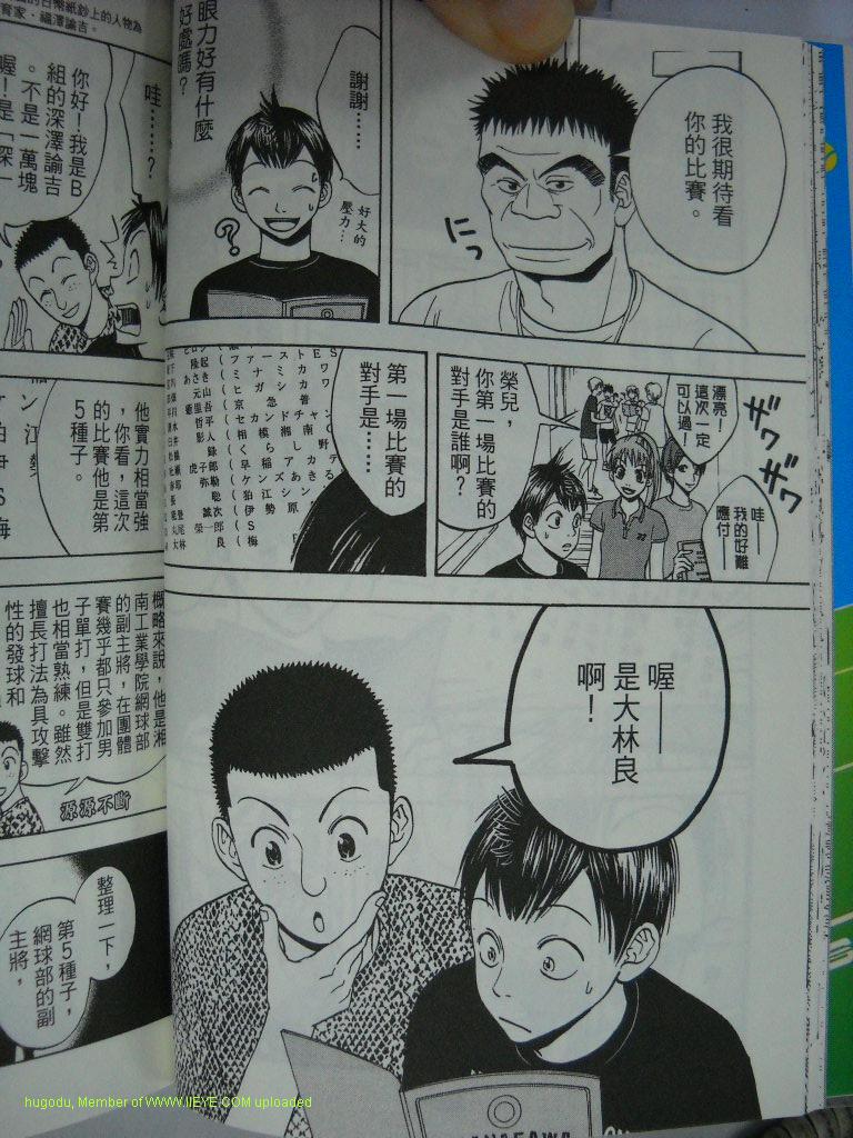 《网球优等生》漫画最新章节第2卷免费下拉式在线观看章节第【29】张图片