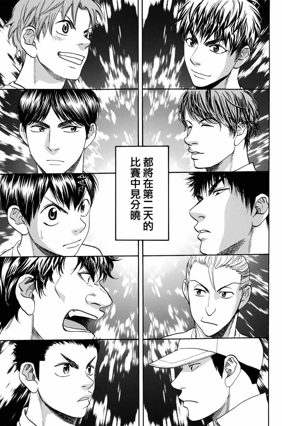 《网球优等生》漫画最新章节第313话免费下拉式在线观看章节第【17】张图片