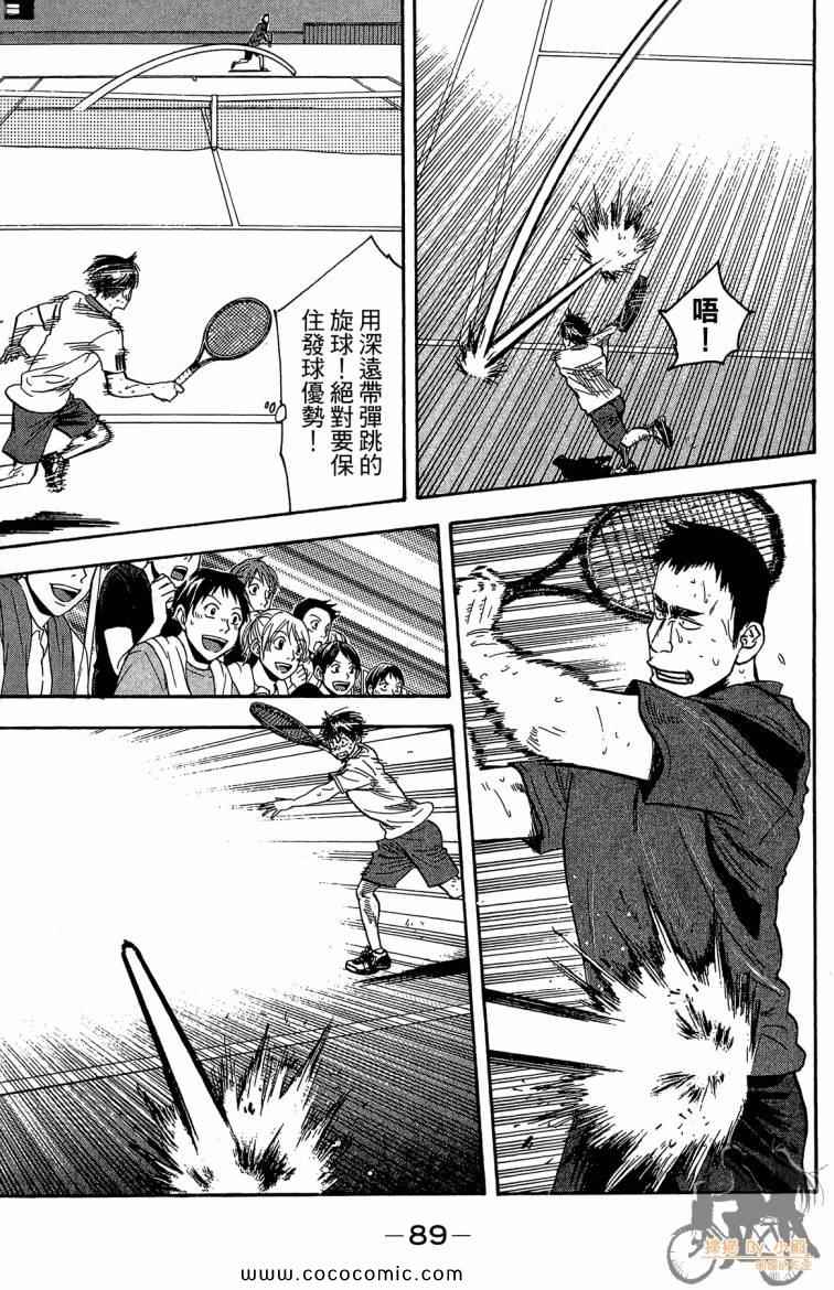 《网球优等生》漫画最新章节第22卷免费下拉式在线观看章节第【91】张图片