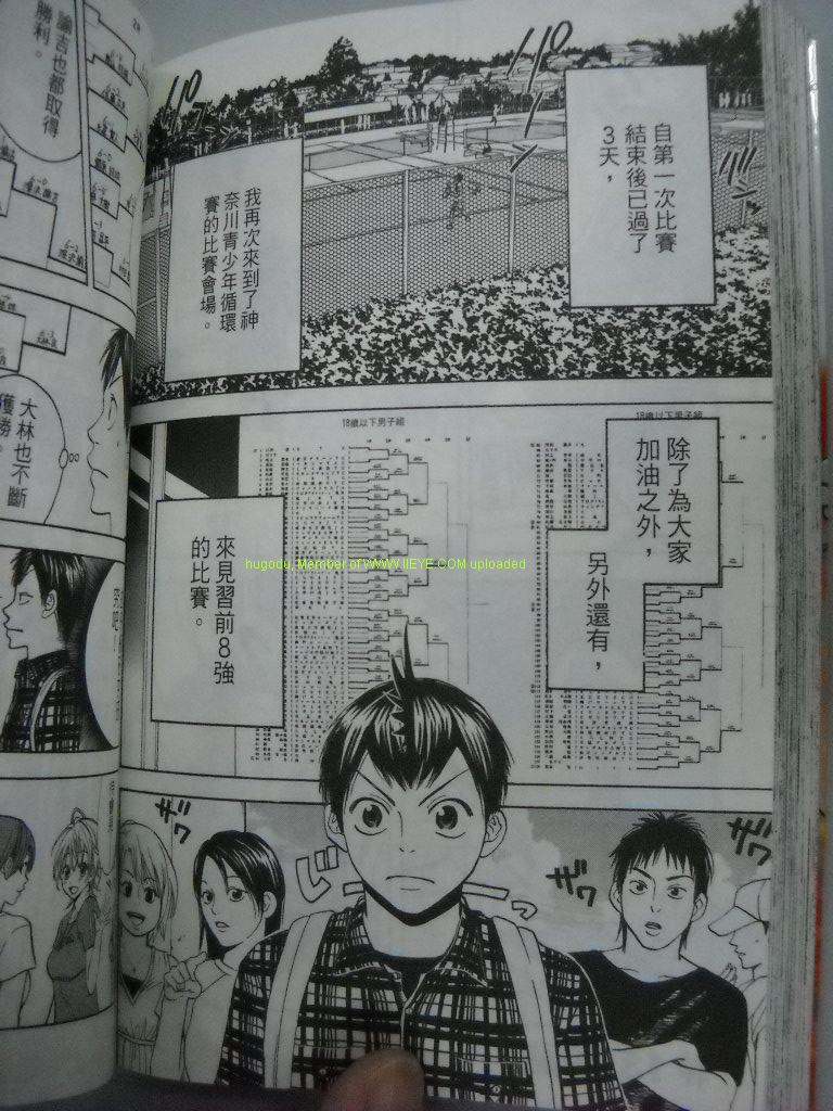 《网球优等生》漫画最新章节第2卷免费下拉式在线观看章节第【143】张图片