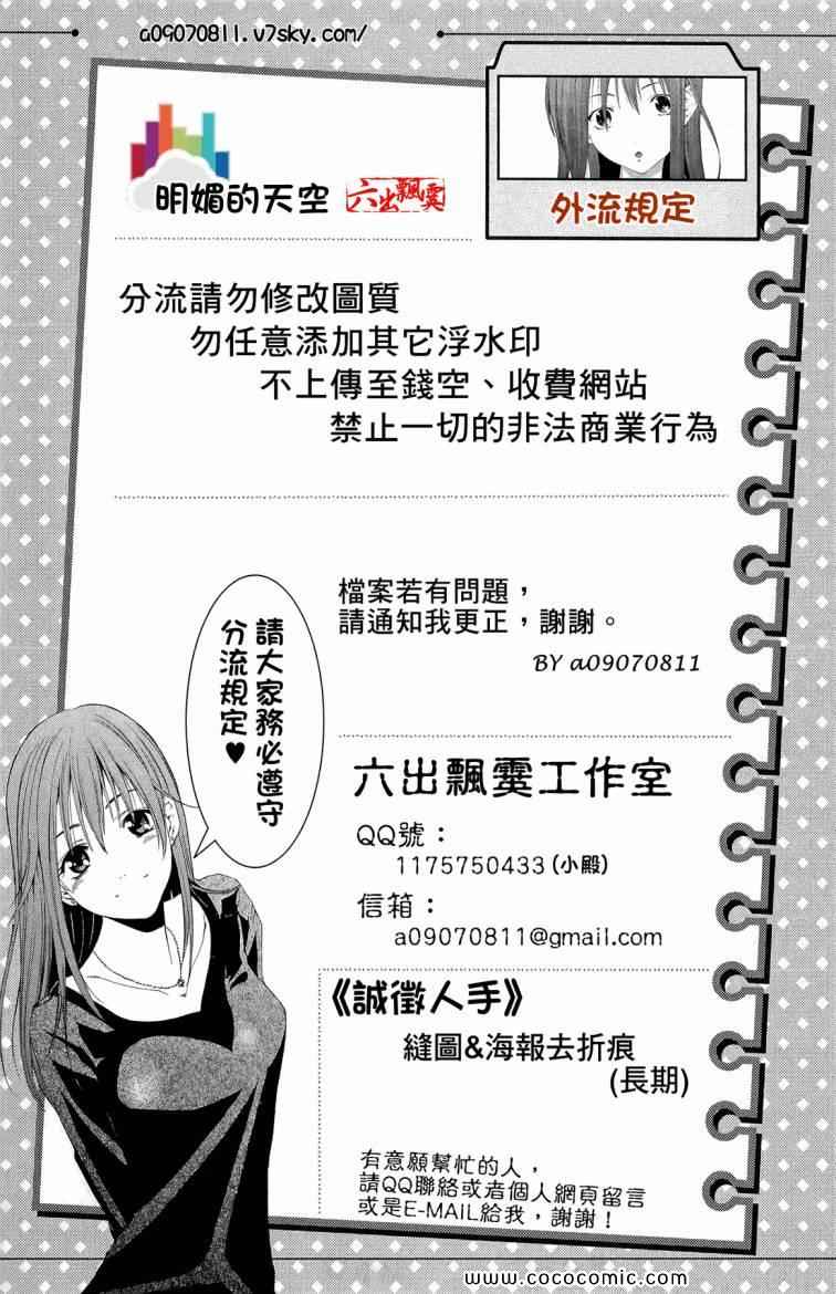 《网球优等生》漫画最新章节第21卷免费下拉式在线观看章节第【2】张图片