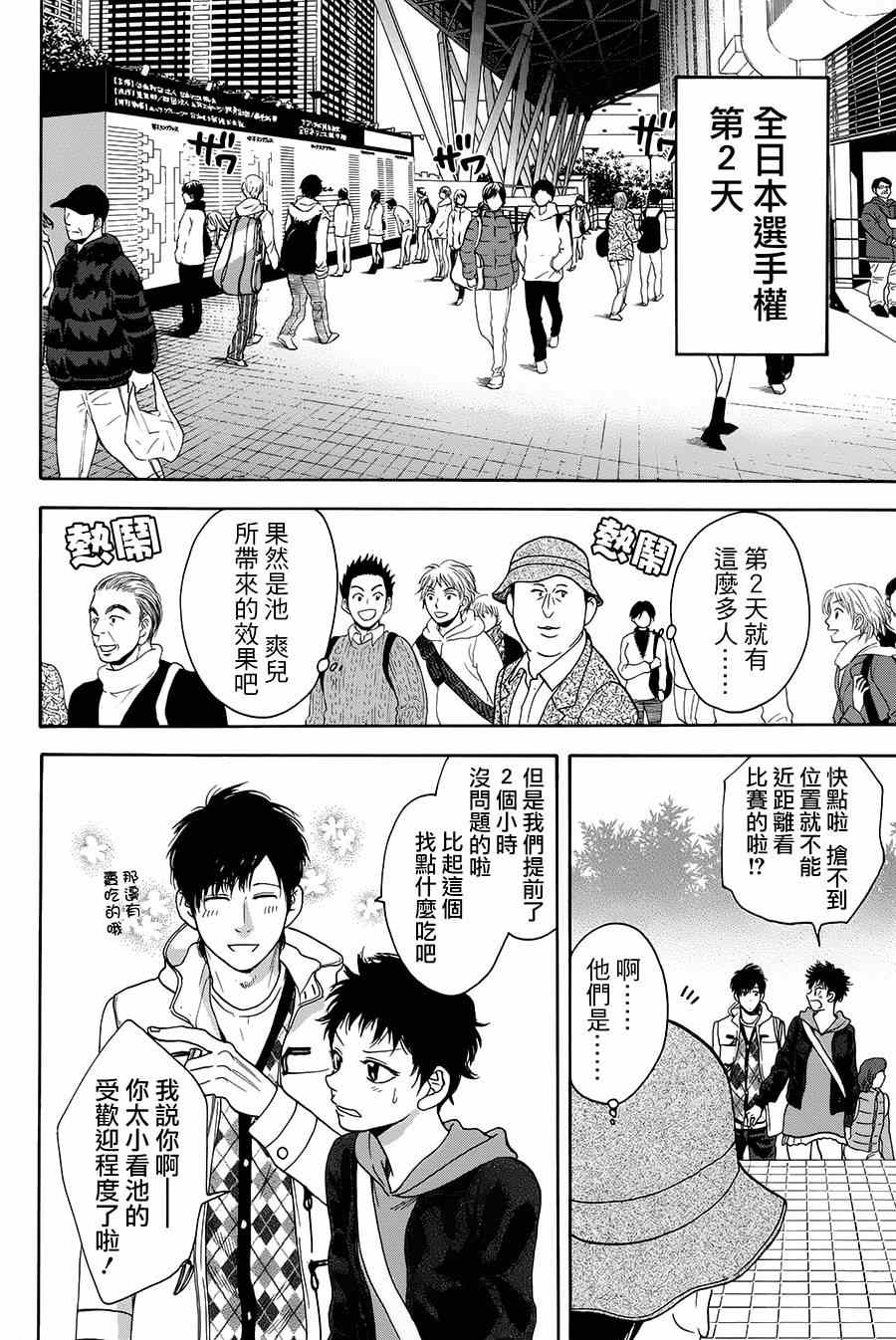 《网球优等生》漫画最新章节第314话免费下拉式在线观看章节第【12】张图片