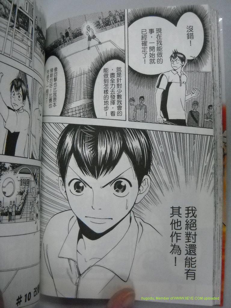 《网球优等生》漫画最新章节第2卷免费下拉式在线观看章节第【81】张图片