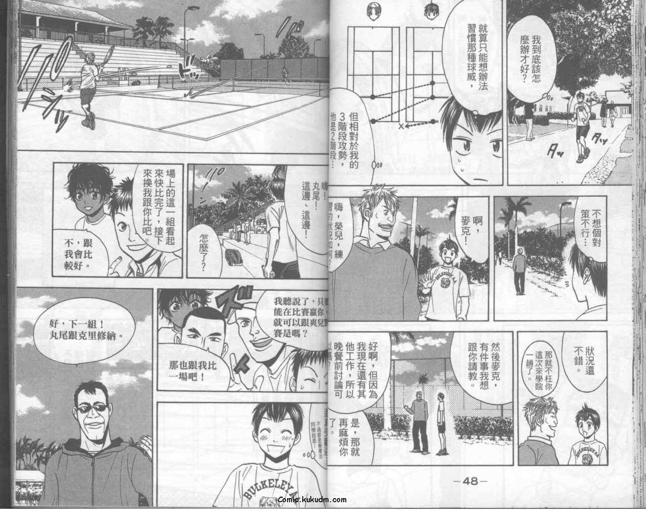 《网球优等生》漫画最新章节第9卷免费下拉式在线观看章节第【27】张图片