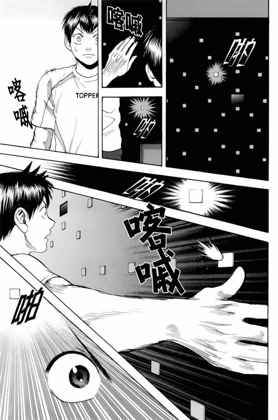 《网球优等生》漫画最新章节第271话免费下拉式在线观看章节第【17】张图片