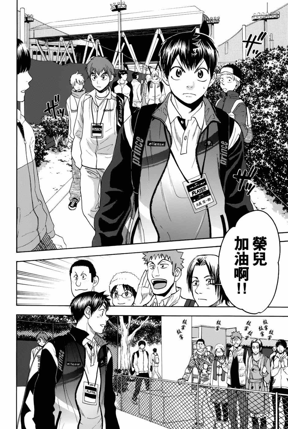 《网球优等生》漫画最新章节第312话免费下拉式在线观看章节第【2】张图片