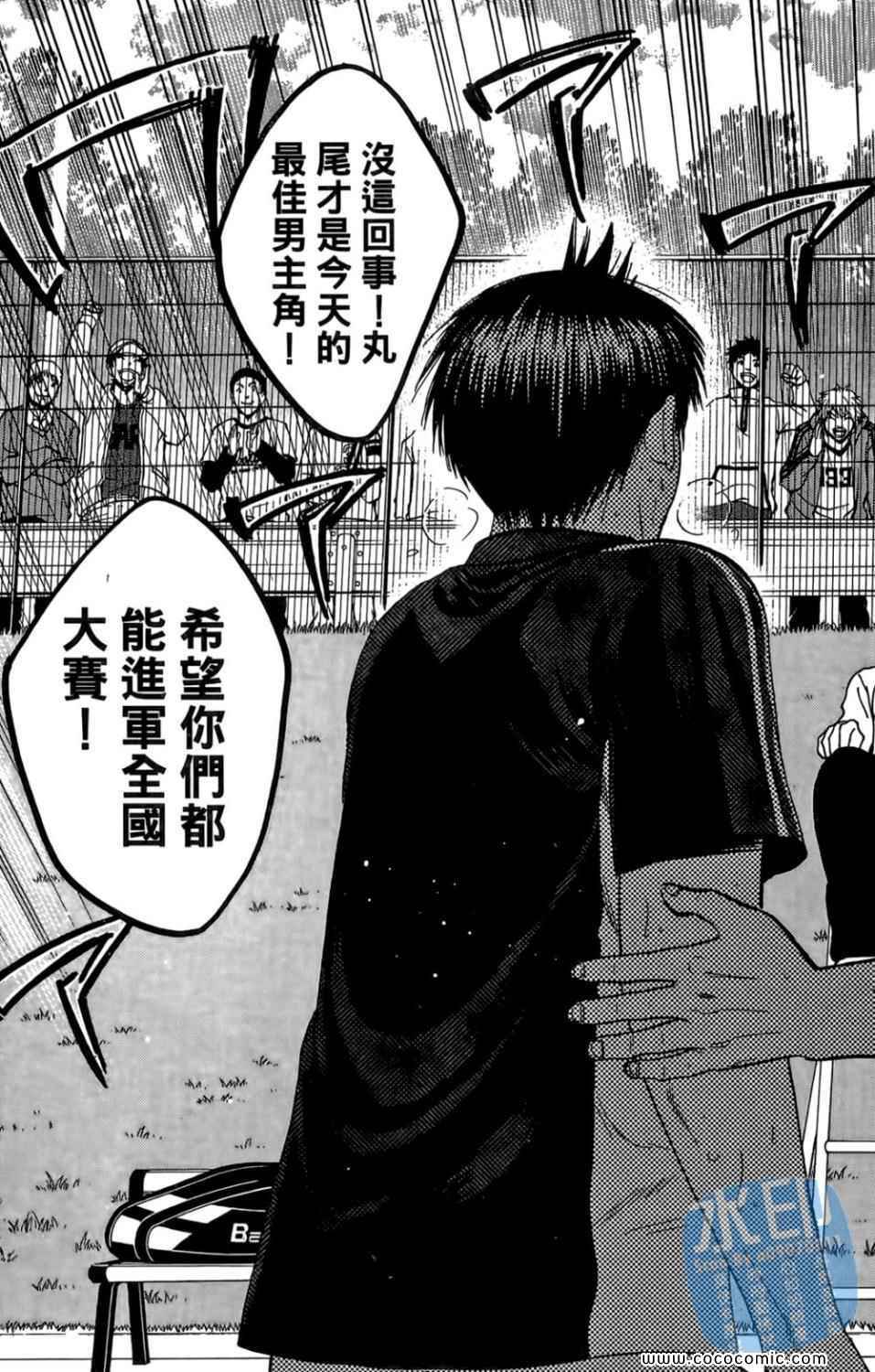 《网球优等生》漫画最新章节第14卷免费下拉式在线观看章节第【122】张图片