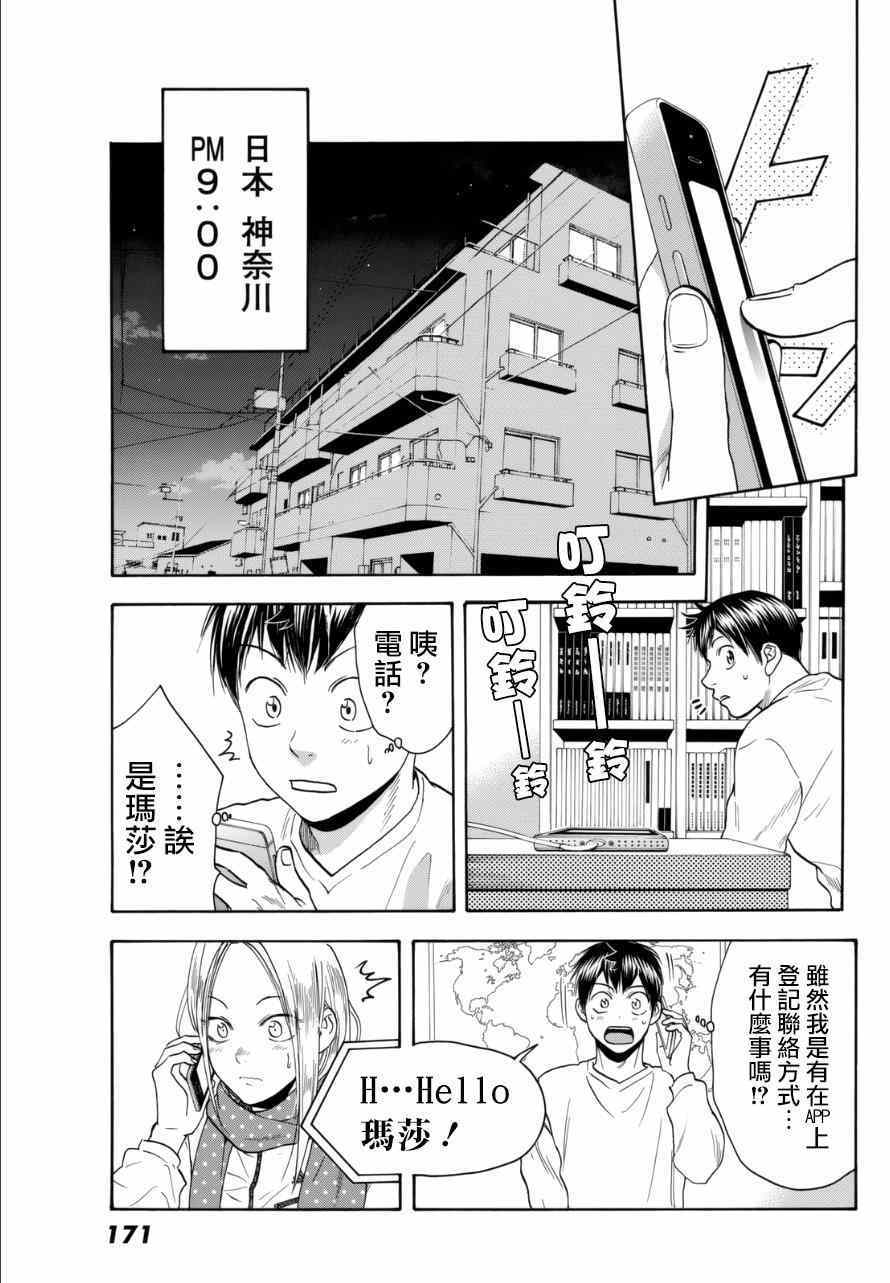 《网球优等生》漫画最新章节动画追加番外免费下拉式在线观看章节第【3】张图片