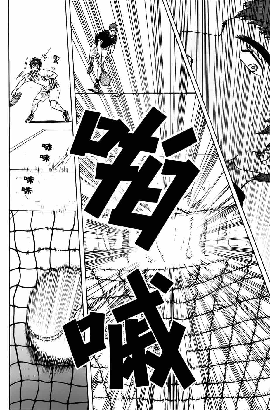 《网球优等生》漫画最新章节第282话免费下拉式在线观看章节第【2】张图片