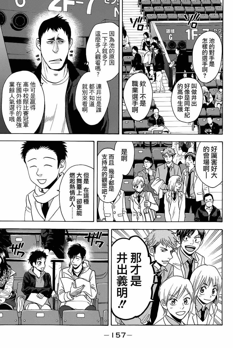 《网球优等生》漫画最新章节第316话免费下拉式在线观看章节第【5】张图片