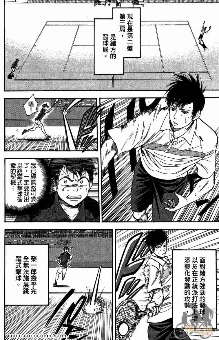 《网球优等生》漫画最新章节第23卷免费下拉式在线观看章节第【178】张图片