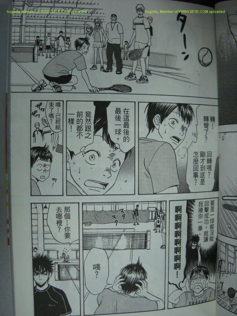 《网球优等生》漫画最新章节第2卷免费下拉式在线观看章节第【14】张图片