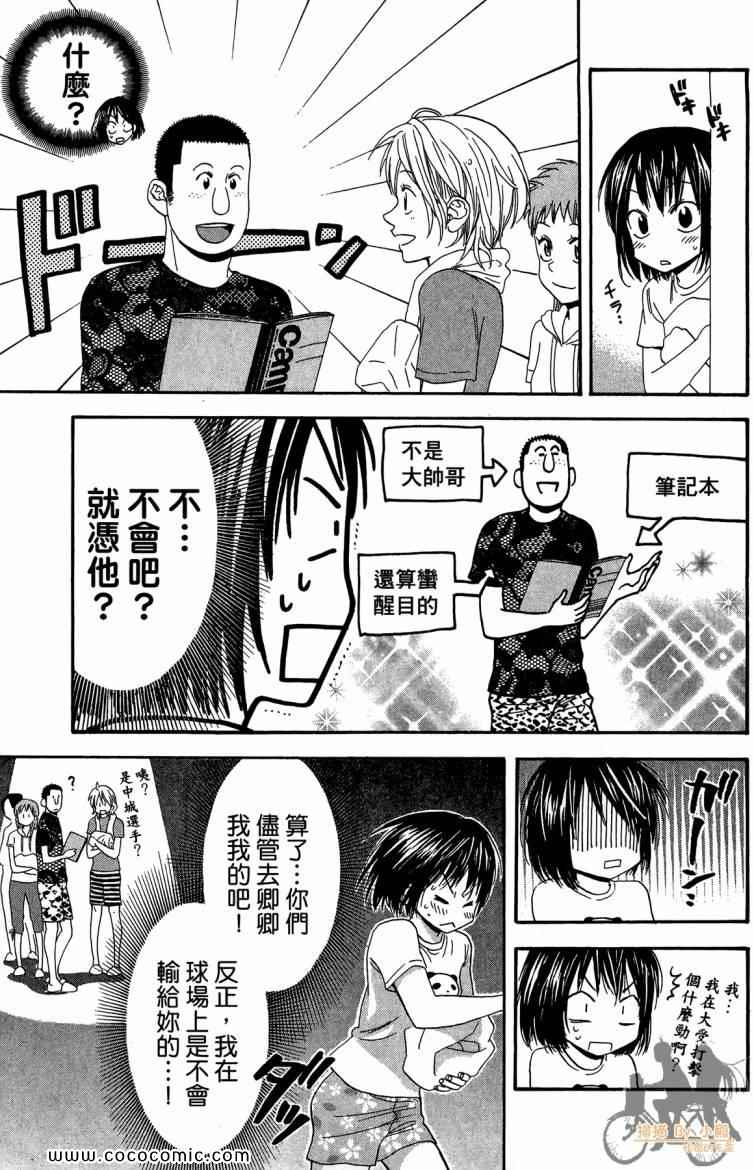 《网球优等生》漫画最新章节第20卷免费下拉式在线观看章节第【195】张图片