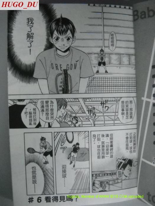 《网球优等生》漫画最新章节第2卷免费下拉式在线观看章节第【3】张图片