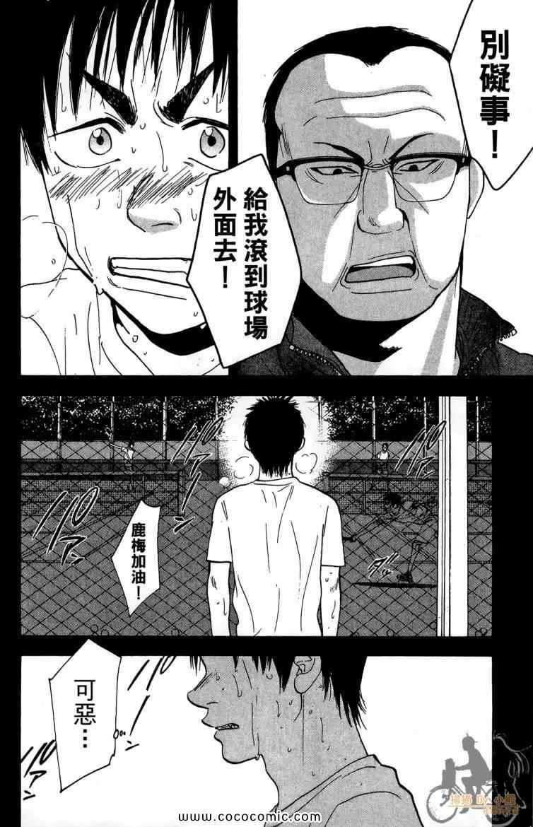 《网球优等生》漫画最新章节第20卷免费下拉式在线观看章节第【98】张图片