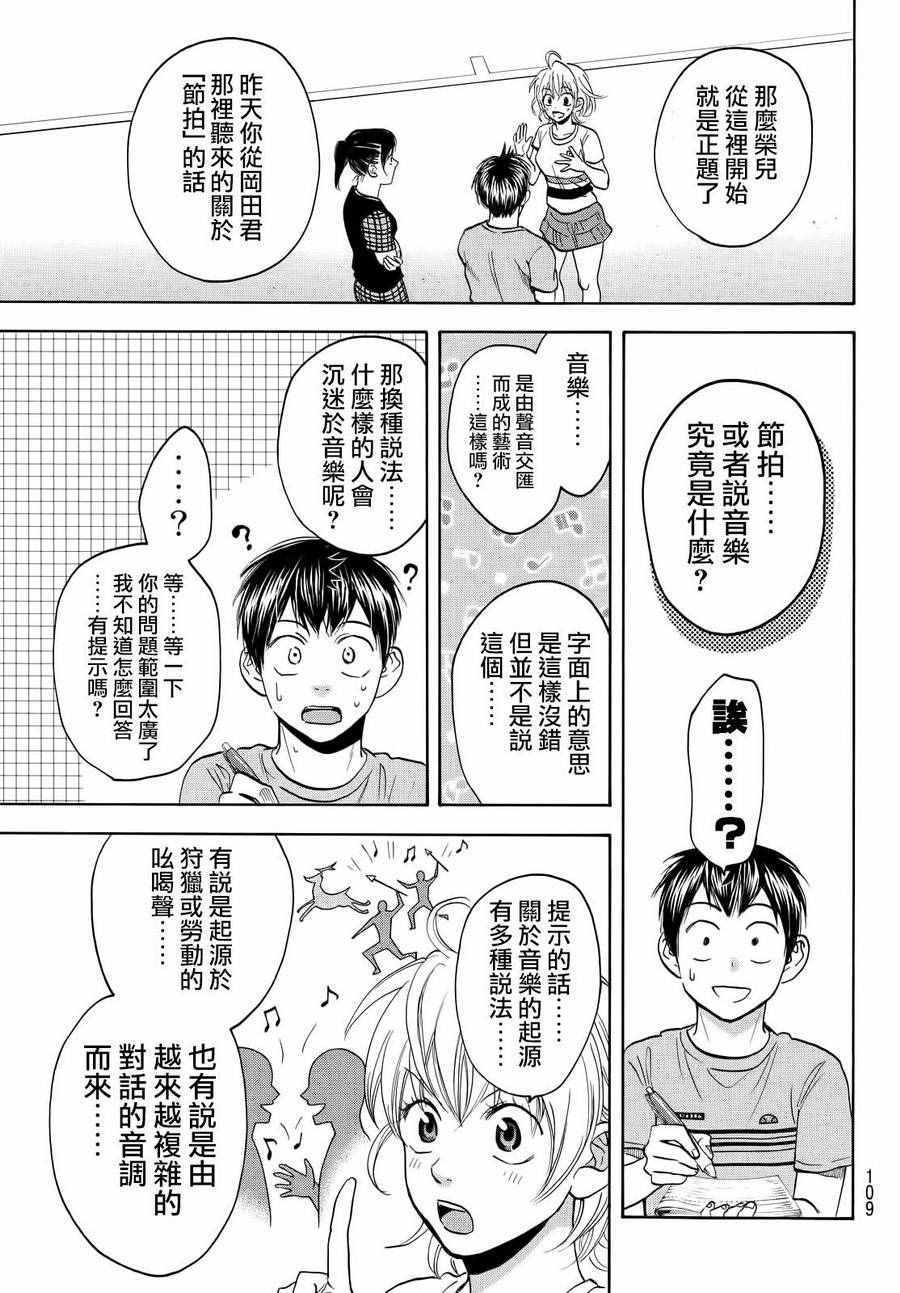 《网球优等生》漫画最新章节第411话免费下拉式在线观看章节第【5】张图片