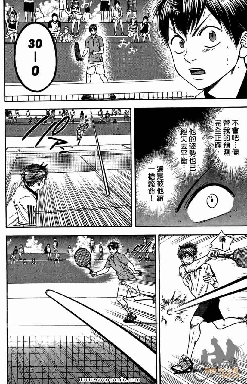 《网球优等生》漫画最新章节第18卷免费下拉式在线观看章节第【186】张图片