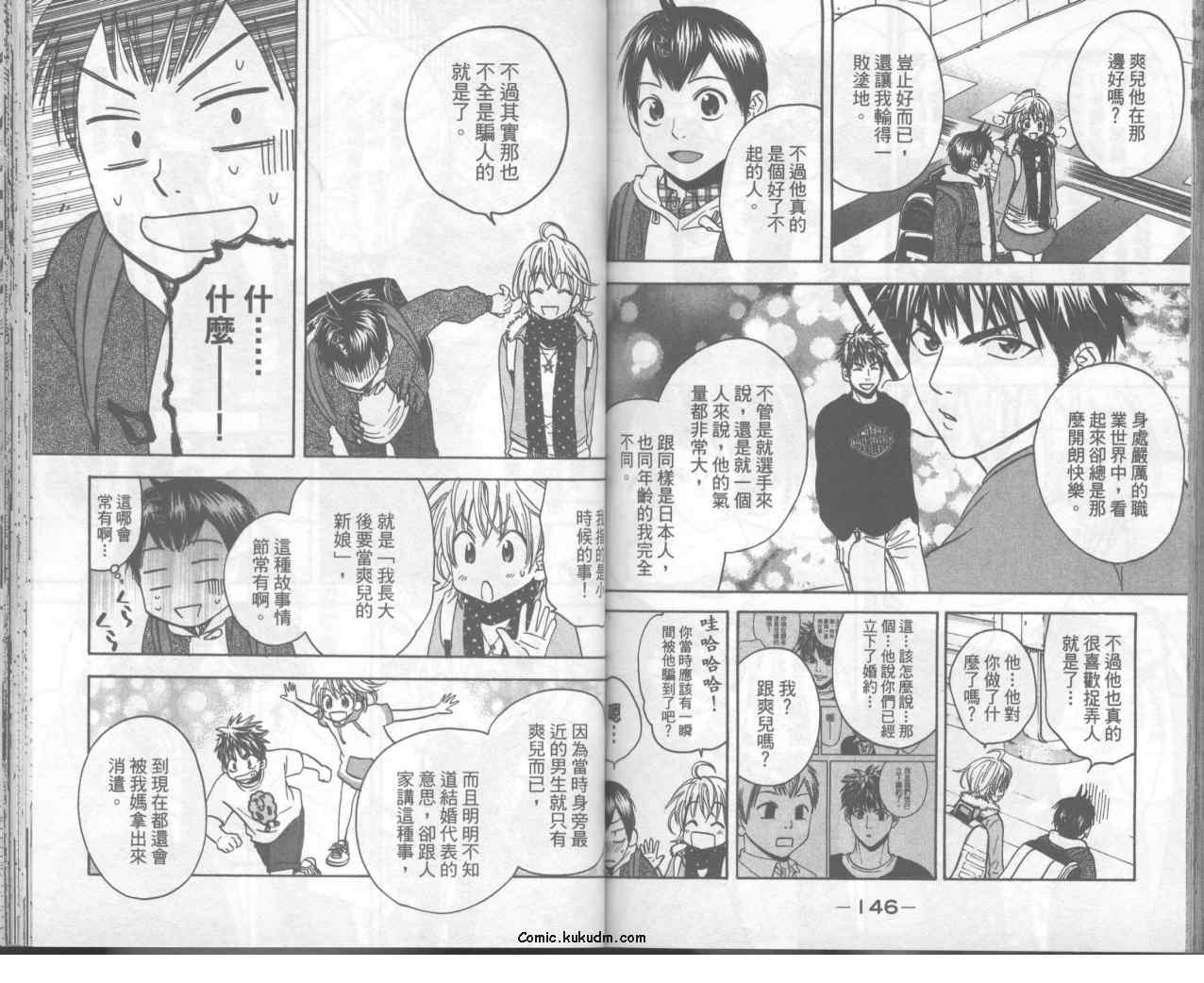 《网球优等生》漫画最新章节第10卷免费下拉式在线观看章节第【76】张图片