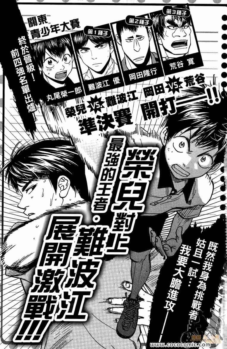 《网球优等生》漫画最新章节第19卷免费下拉式在线观看章节第【5】张图片