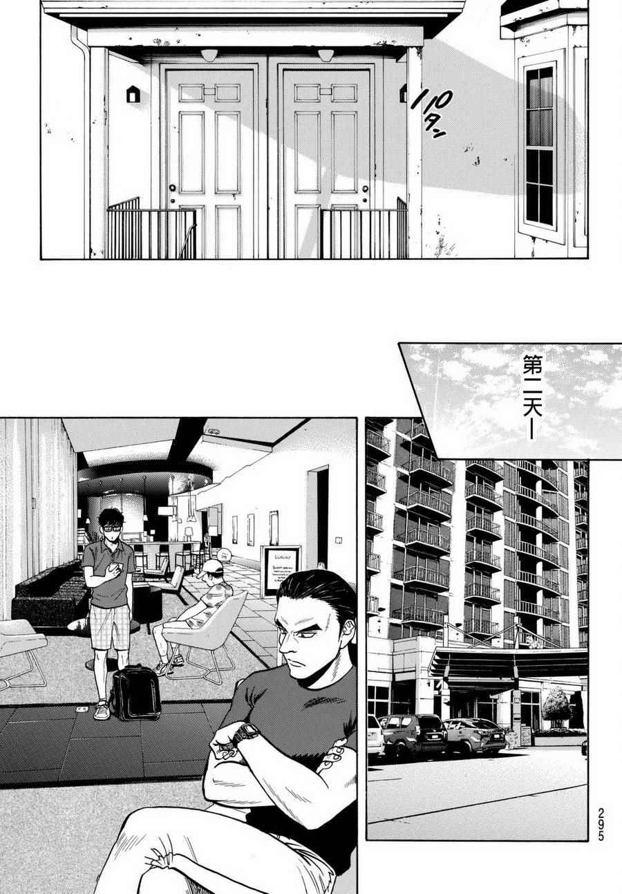 《网球优等生》漫画最新章节第453话免费下拉式在线观看章节第【12】张图片