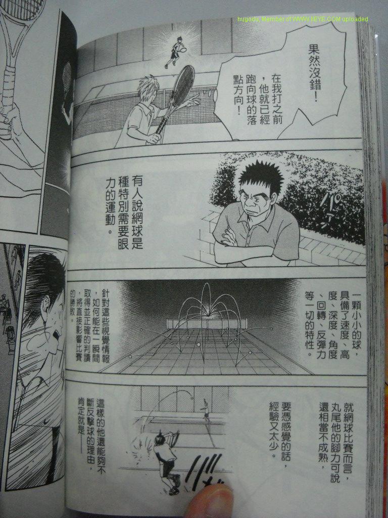 《网球优等生》漫画最新章节第2卷免费下拉式在线观看章节第【111】张图片