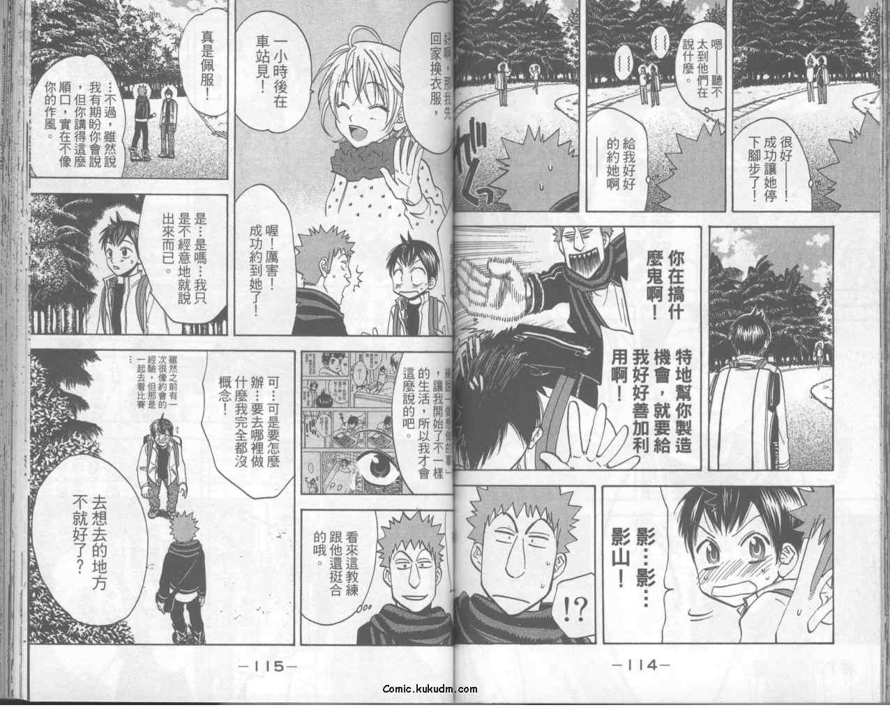 《网球优等生》漫画最新章节第8卷免费下拉式在线观看章节第【60】张图片