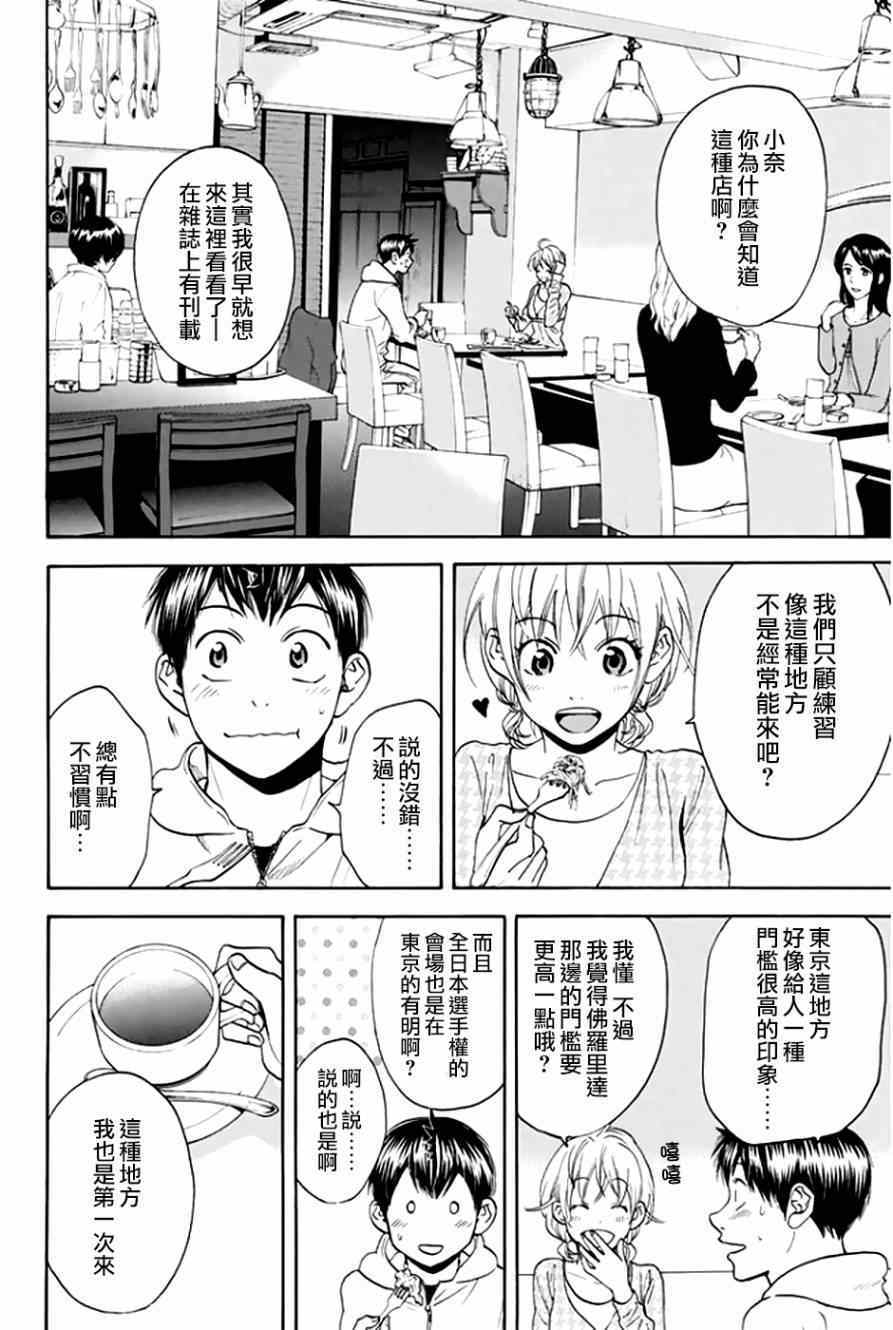 《网球优等生》漫画最新章节第295话免费下拉式在线观看章节第【6】张图片