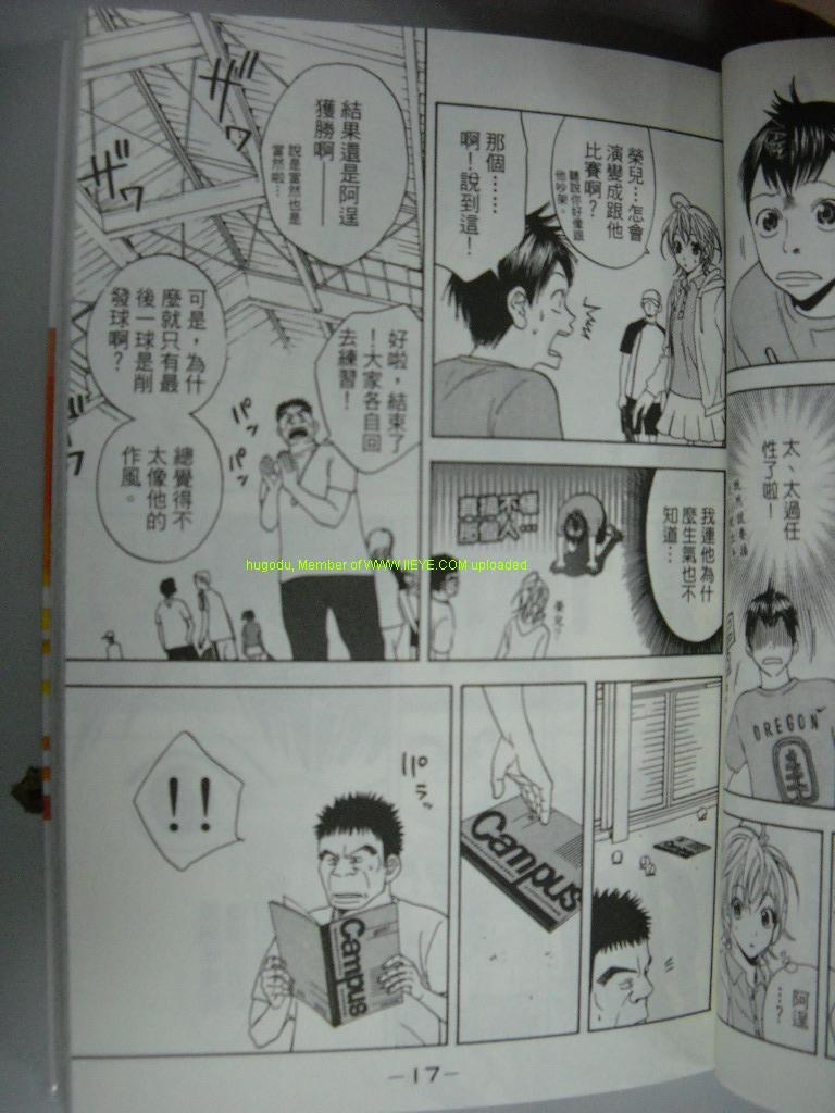 《网球优等生》漫画最新章节第2卷免费下拉式在线观看章节第【16】张图片