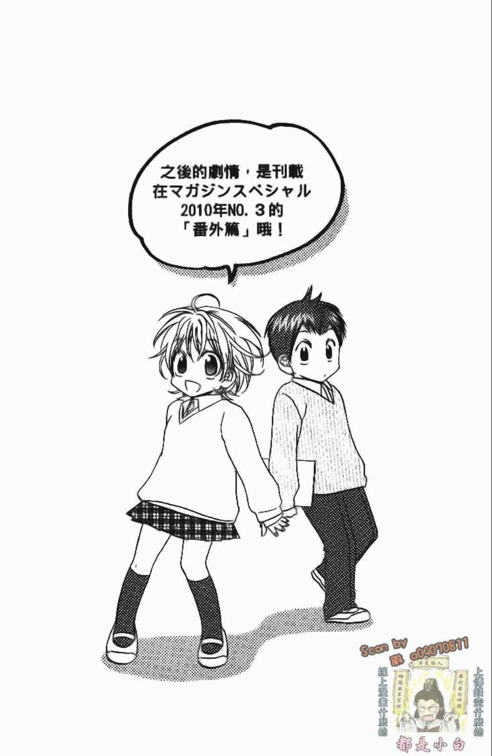 《网球优等生》漫画最新章节第12卷免费下拉式在线观看章节第【172】张图片