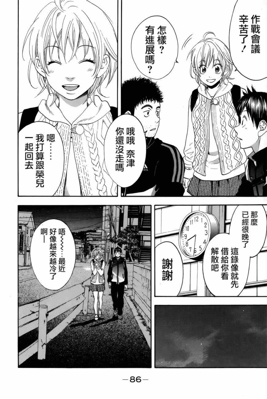 《网球优等生》漫画最新章节第302话免费下拉式在线观看章节第【10】张图片