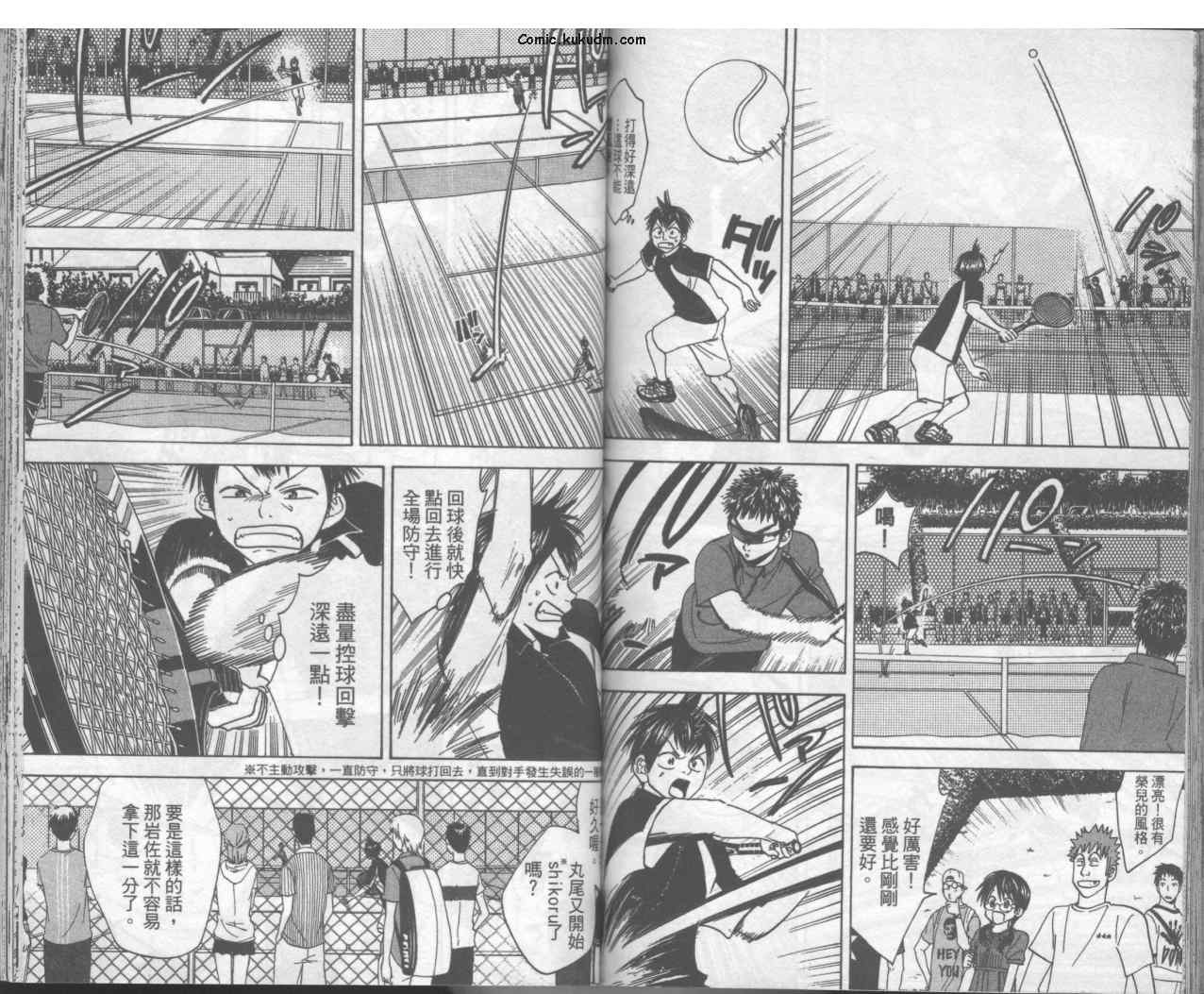 《网球优等生》漫画最新章节第4卷免费下拉式在线观看章节第【71】张图片