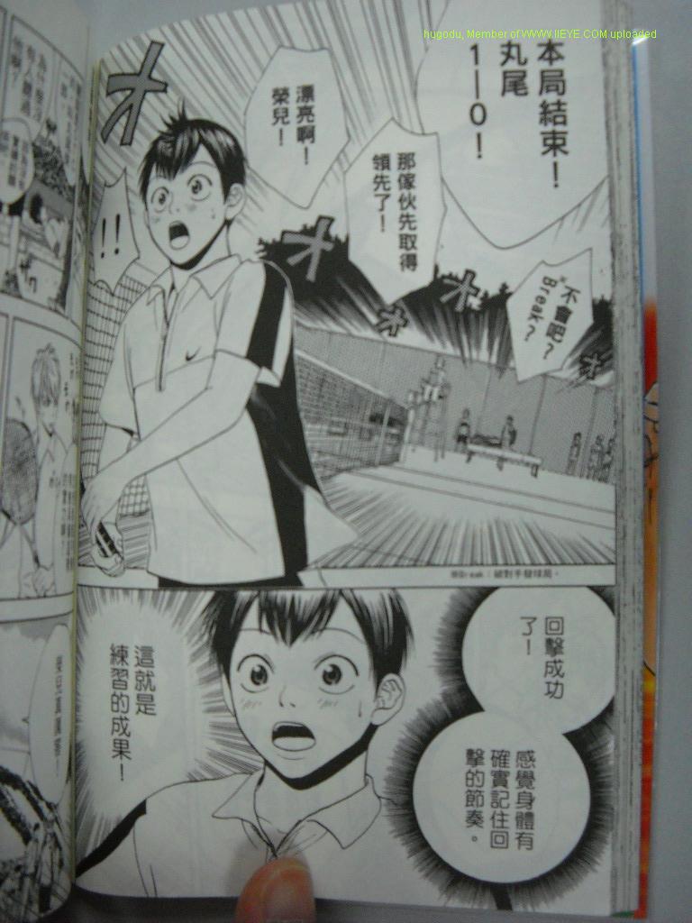 《网球优等生》漫画最新章节第2卷免费下拉式在线观看章节第【73】张图片