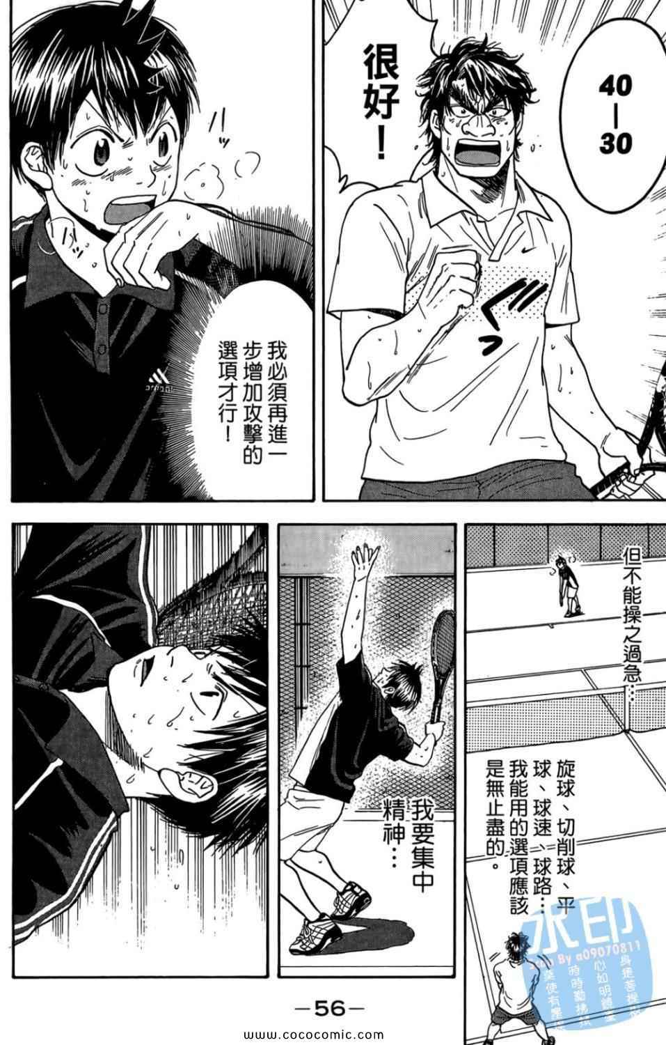 《网球优等生》漫画最新章节第14卷免费下拉式在线观看章节第【57】张图片