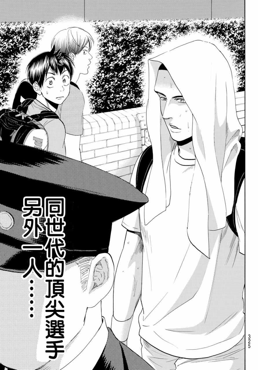 《网球优等生》漫画最新章节第390话免费下拉式在线观看章节第【11】张图片